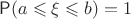 $\mathsf P(a\leqslant \xi\leqslant b)=1$