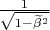$\frac{1}{\sqrt{1-{\widetilde{\beta }}^2}}$