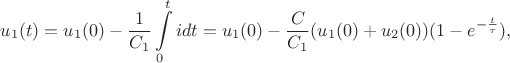 $$u_1(t)=u_1(0)-\frac{1}{C_1}\int\limits_0^t idt=u_1(0)-\frac{C}{C_1}(u_1(0)+u_2(0))(1-e^{-\frac{t}{\tau}}),$$