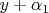 $y+\alpha_1$