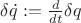 $\delta \dot{q}:=\frac{d}{dt}\delta q$