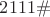 $2111\#$