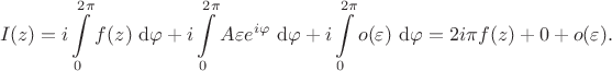 $$
I(z) = i \int \limits_0^{2\pi} f(z) \ \mathrm d \varphi + i \int \limits_0^{2 \pi} A \varepsilon e^{i \varphi} \ \mathrm d\varphi + i \int \limits_0^{2 \pi} o(\varepsilon) \ \mathrm d \varphi = 2 i \pi f(z) + 0 + o(\varepsilon).
$$