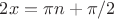 $2x=\pi n + \pi/2$