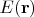 $E(\mathbf{r})$