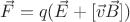 $\vec F=q(\vec E+[\vec v\vec B])$