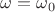 $\omega=\omega_0$