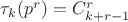 $\tau_k(p^r)=C_{k+r-1}^r$