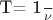 T= \frac{1}{\nu}