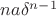 $na\delta^{n-1}$ $na\delta^{n-1}$