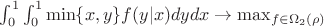 $ \int _0^1 \int _0^1 \min \{x,y\} f(y|x)dy dx \to \max_{f \in \Omega_2 (\rho)} $