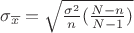 ${\sigma_{\overline{x}}} = \sqrt{\frac{\sigma^2}n(\frac{N-n}{N-1})} $