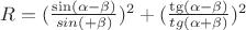 $R=(\frac{\sin(\alpha-\beta)}{sin(\apha+\beta)})^2+(\frac{\tg(\alpha-\beta)}{tg(\alpha+\beta)})^2$
