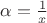 $\alpha=\frac{1}{x}$
