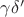 $\gamma \delta '$