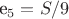 e_5 = S/9