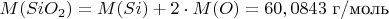 $M(SiO_2)=M(Si)+2 \cdot M(O)=60,0843$ г/моль
