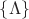 $\{\Lambda\}$ $\{\Lambda\}$