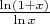 $\[\frac{{\ln \left( {1 + x} \right)}}{{\ln x}}\]$