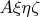 $A\xi\eta\zeta$
