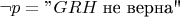 $\neg p=