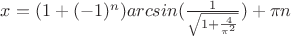 $x = (1 + (-1)^n) arcsin(\frac{1}{\sqrt{1 + \frac{4}{\pi^2}}}) + \pi n$