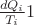 $\frac{dQ_i}{T_i}1&deg;$