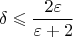 \[
\delta  \leqslant \frac{{2\varepsilon }}
{{\varepsilon  + 2}}
\]