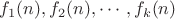 $f_1(n), f_2(n), \cdots, f_k(n)$
