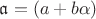 $\mathfrak{a} = (a+b\alpha)$