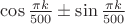 $\cos\frac{\pi k}{500}\pm\sin\frac{\pi k}{500}$