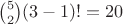 $\binom52(3-1)!=20$