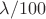 $\lambda/100$