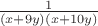 $\frac{1}{(x+9y)(x+10y)}$