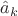 $\hat a_k$ $\hat a_k$