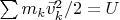 $\sum{m_k\vec v_k^2/2}=U$