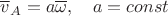 $\overline v_A=a\overline \omega,\quad a=const$