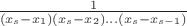 $\frac{1}{(x_s-x_1)(x_s-x_2) \dots (x_s-x_{s-1})}$ $\frac{1}{(x_s-x_1)(x_s-x_2) \dots (x_s-x_{s-1})}$