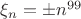 $\xi_n=\pm n^{99}$