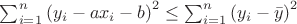 $\sum_{i=1}^n{ \left( y_i-a x_i -b\right) ^2}\leq \sum_{i=1}^n{ \left( y_i-\bar y \right) ^2}$