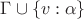 $\Gamma\cup\{v:\alpha\}$