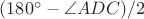 $(180^\circ - \angle ADC)/2$