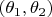 $(\theta_1,\theta_2)$