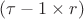 $(\tau-1\times r)$