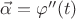 ${\vec\alpha}={\varphi''}{(t)}$
