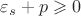 $\varepsilon _s +p\geqslant 0$