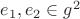 $e_1,e_2\in{g^2}$