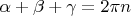 $\alpha + \beta + \gamma =2\pi n$