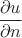 $\dfrac{\partial u}{\partial n}$