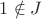 $1\notin J$